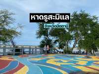 หาดรูสะมิแล จังหวัดปัตตานี