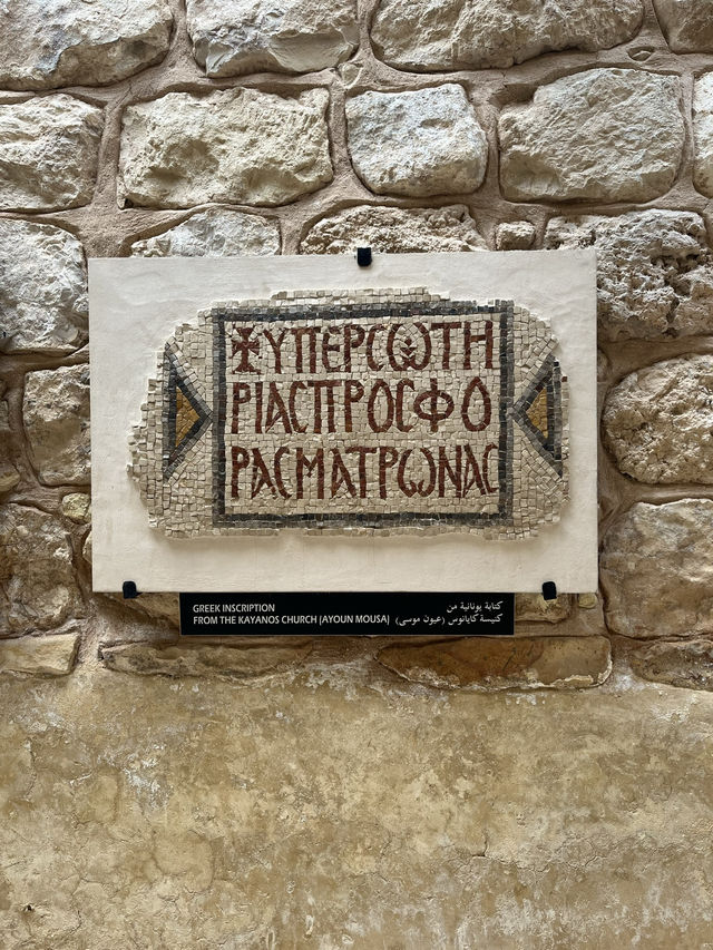 Mount Nebo, A Holy Site in Jordan