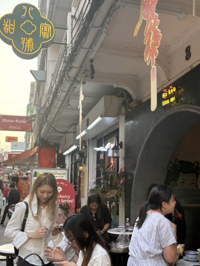 Ba Hao Tian Mi (ปาเฮ่าเทียนมี่)