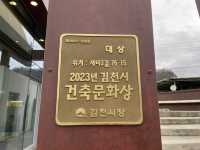 김천에서 건축문화상을 받은 이 카페 아직 안 가보셨나요?