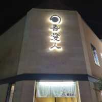 🇯🇵【鹿児島】かごしま六白黒豚が最高に美味しいお店！吾愛人（わかな）本店！