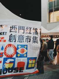 台北 西門町｜台北週末最才有的創意市集