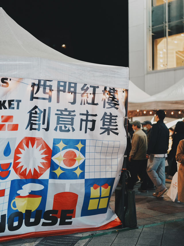 台北 西門町｜台北週末最才有的創意市集