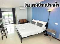 โรงแรมบ้านปากน้ำ จ.สมุทรปราการ