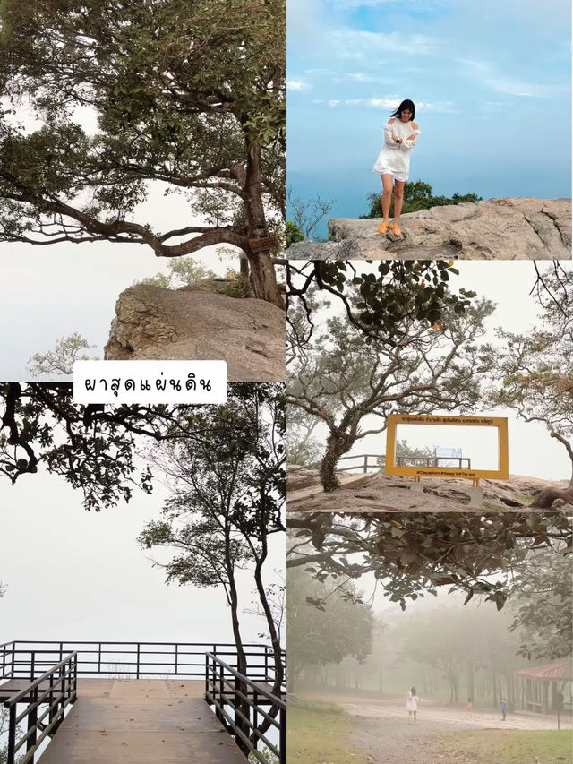 รวมที่เที่ยว รอบๆ อช.ป่าหินงาม อ.เทพสถิต
