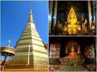ทริปตะล่อน..เที่ยวตัวเมืองแพร่ 1 วัน
