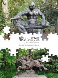 奇幻雕塑嘅園林❤️