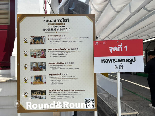🥰 ทำบุญ ไหว้พระ ⛩️ ศาลหลักเมือง กทม.