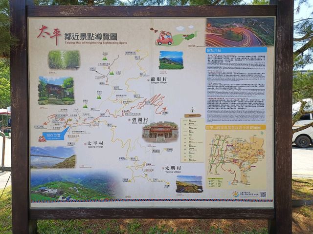 嘉義縣梅山鄉太平村的太平雲梯是台灣最高的景觀吊橋