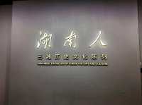 Time Travel in Changsha: Discover the Secrets of Ancient China at Hunan Museum