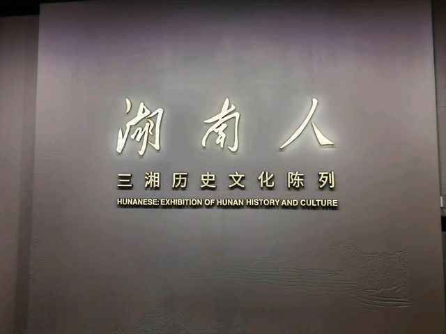 Time Travel in Changsha: Discover the Secrets of Ancient China at Hunan Museum