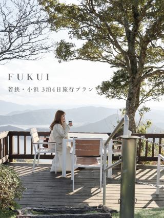 To Fukui, the perfect place for workcation💻