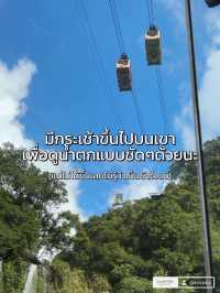 รีวิวที่พักไต้หวันมีบ่อออนเซ็นส่วนตัว 👀