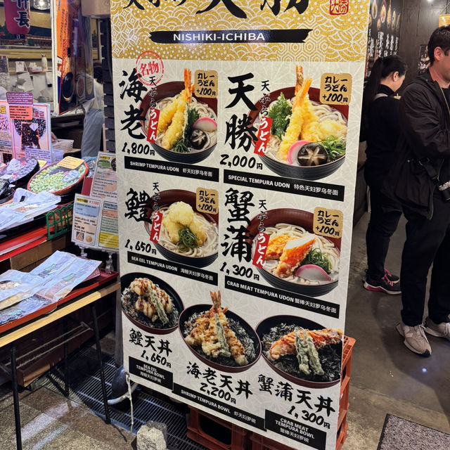 🇯🇵【京都】職人の技が際立つ天ぷらの専門店！天勝！(^^)