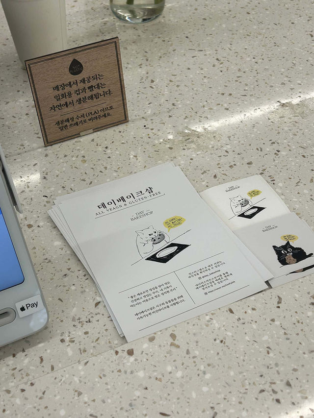🤎✨비건 쿠키맛집 데이베이크샵 