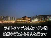 素敵な夜景とおしゃカフェで過ごしたい人必見！