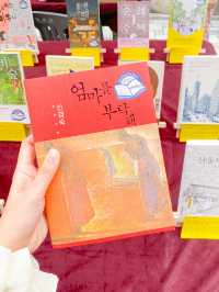 책읽기 좋은 날씨, 보수동 책방골목 산책