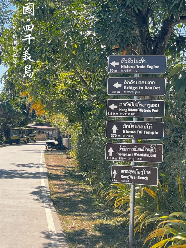 📍寮國。壯遊四千美島｜騎單車探訪東孔島壯麗瀑布Li Phi Somphamit
