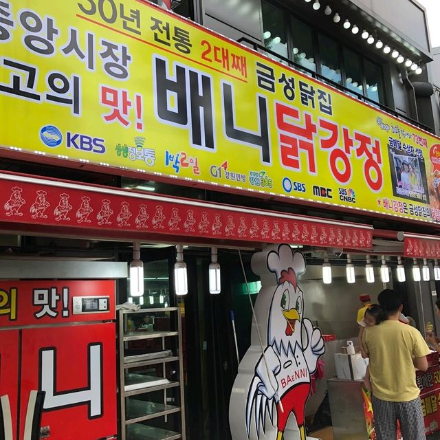 강릉 중앙시장