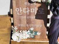 안다미로 남해 식사 카페
