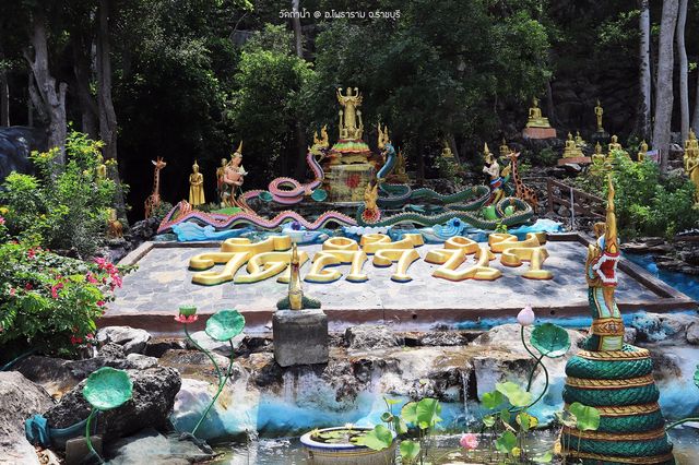 วัดถ้ำน้ำ ราชบุรี