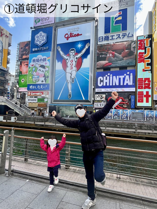 [大阪]大阪といえばここ！市内観光まとめ