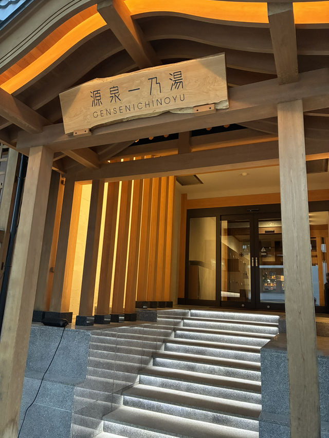 草津の隠れ貸切温泉♨️「源泉一乃湯」