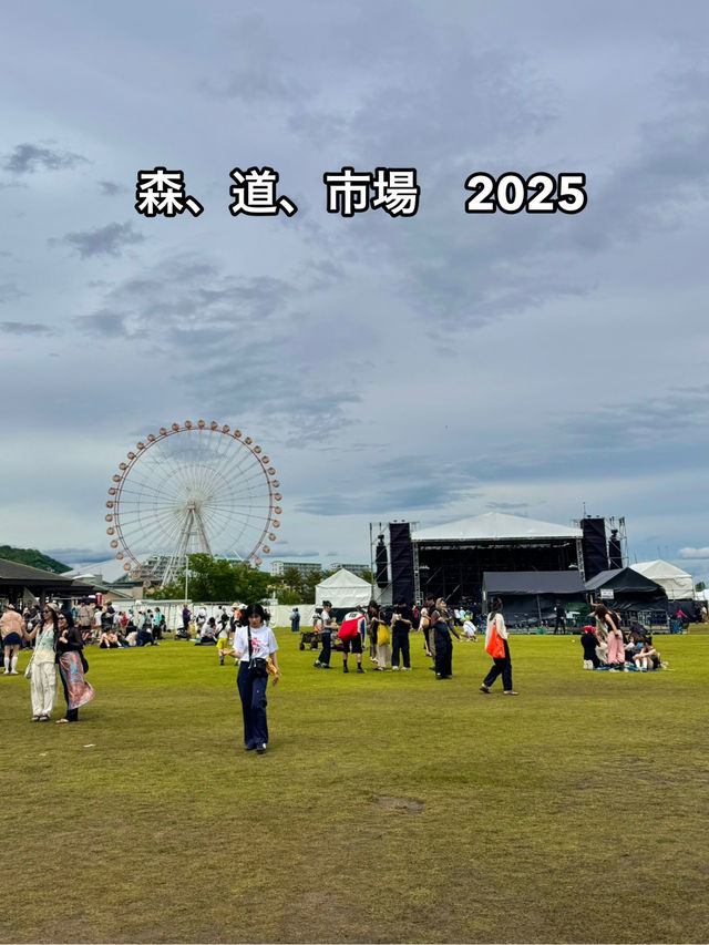 愛知県の音楽フェス　森、道、市場　2025