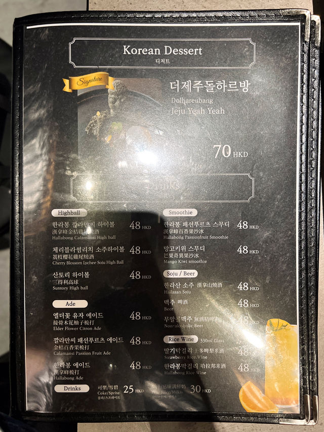 旺角新開濟州火山石烤