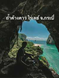 ปีนผา ถ้ำค้างคาว กิจกรรมสุดเสียวรับฝน