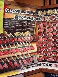 高山🇯🇵 有個套餐是 飛驒牛33種部位 一次上桌！