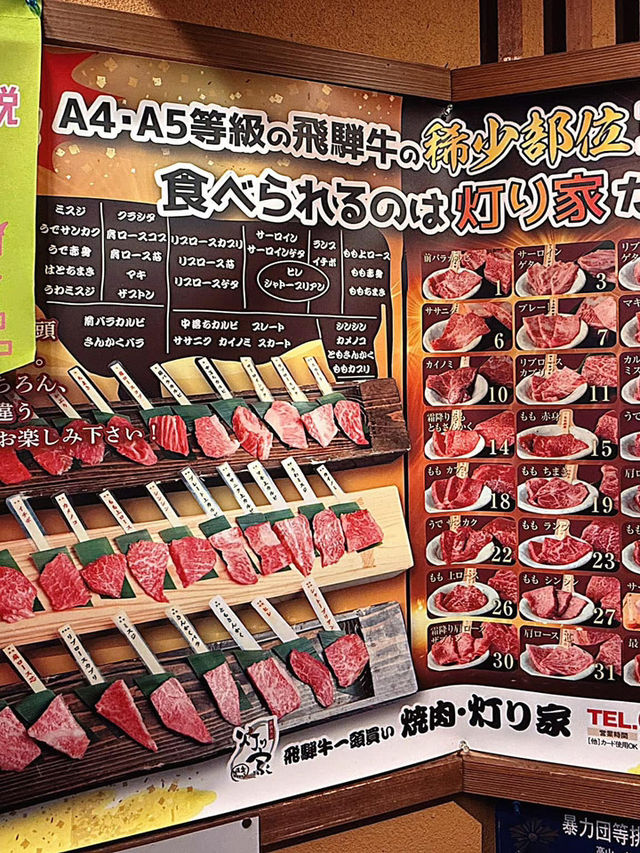 高山🇯🇵 有個套餐是 飛驒牛33種部位 一次上桌！