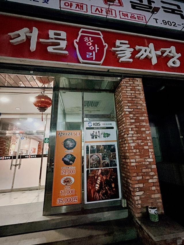 🇰🇷清州✈️鐵板炸醬麵的魅力서문돌짜장