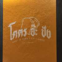 โคตรจ๊ะปัง ร้านขนมปังเตาถ่าน เชียงใหม่ 🍞✨
