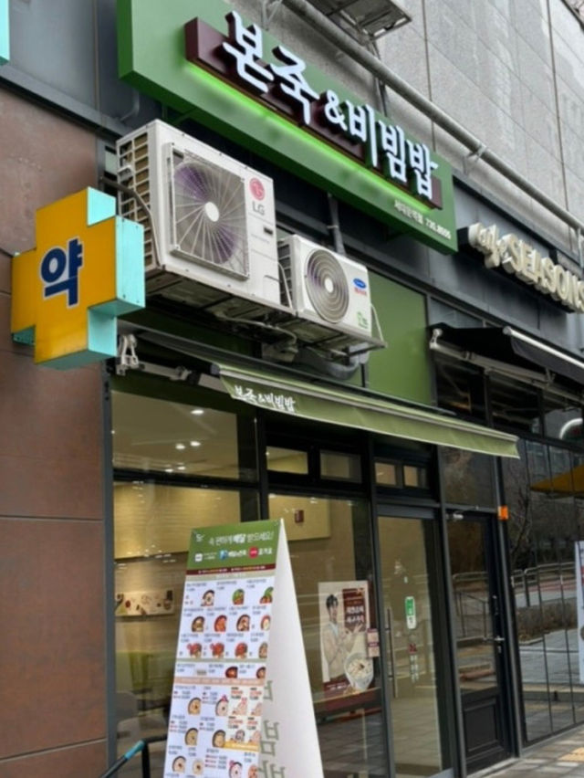 21 Years of Comfort in a Bowl — Hidden Porridge Gem in Hongdae!