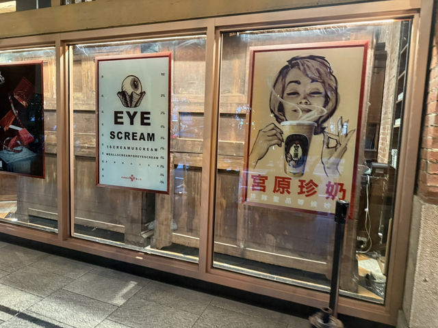 宮原眼科