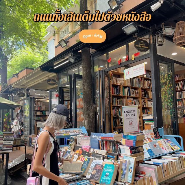 Book Street Hochiminh ถนนทั้งเส้นเต็มไปด้วยหนังสือ