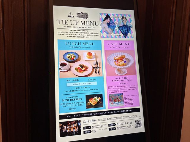 【東京】ルノワール×セザンヌ展【三菱一号館美術館】