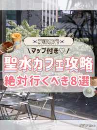 🇰🇷⛲️ソンスカフェ攻略！行くべき8選💞