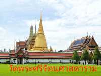 ชมวัดพระแก้วและพิพิธภัณฑ์ปืนใหญ่✨️