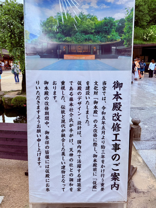 太宰府天滿宮& 九州國立博物館