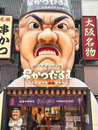 大阪感を味わいたいならここ！