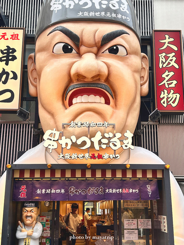 大阪感を味わいたいならここ！
