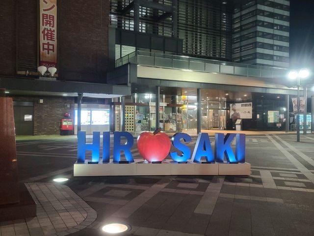 아트 호텔 히로사키 시티(アートホテル弘前シティ) 스탠다드킹룸(조식)