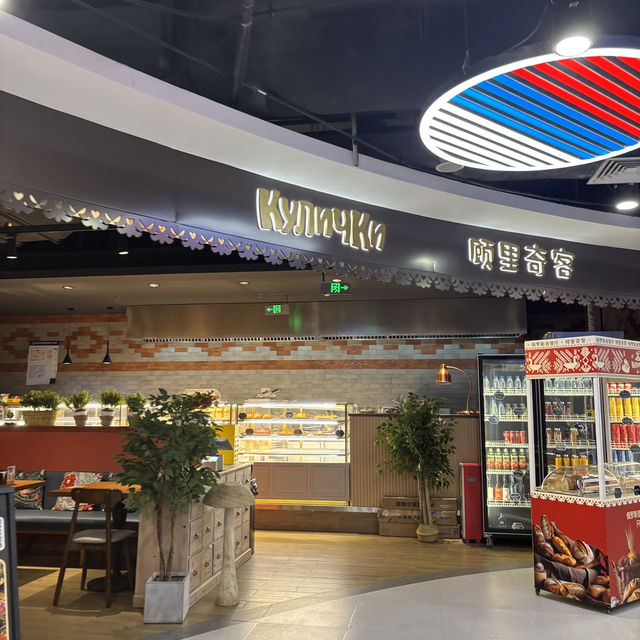 顧里奇客俄羅斯餐廳短評🇷🇺✨  