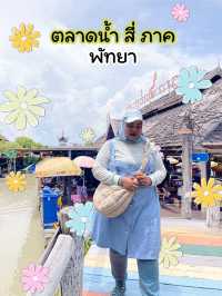 จุดเช็คอินพัทยา ชลบุรี