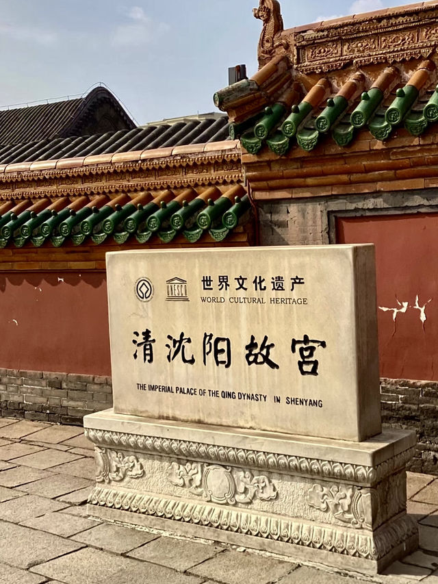 Shenyang Forbidden City 🏯☀️