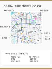 大阪ひとり旅