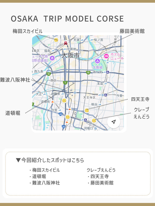 大阪ひとり旅