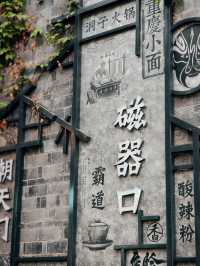 Ci Qi Kou Ancient Town 🍵 